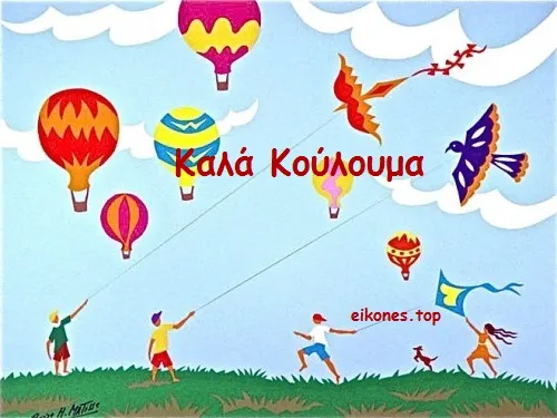 kala.koulouma.eikones.top ......3