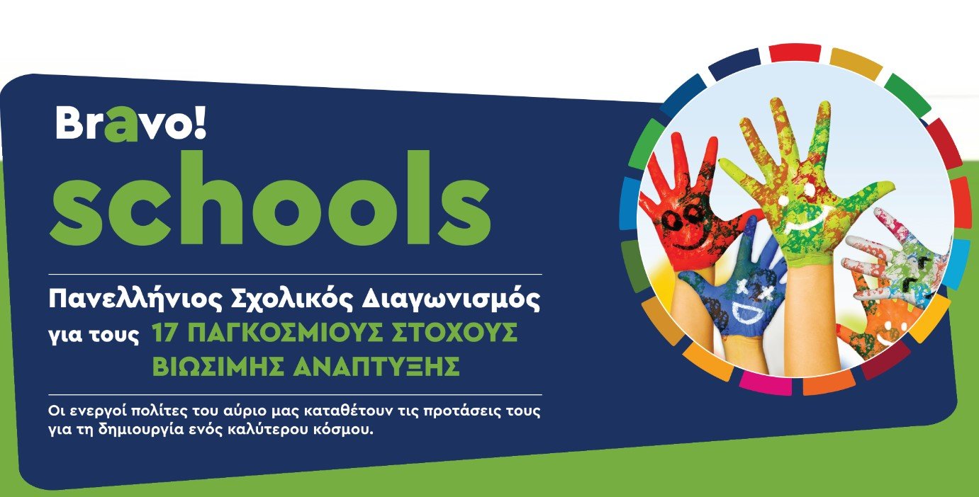 Bravo schools