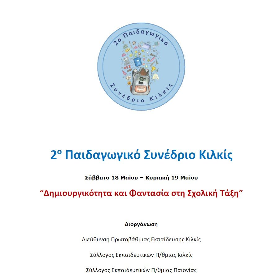 Kilkis2