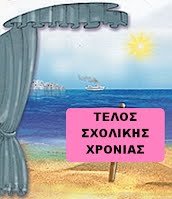telos xronias telos xronias